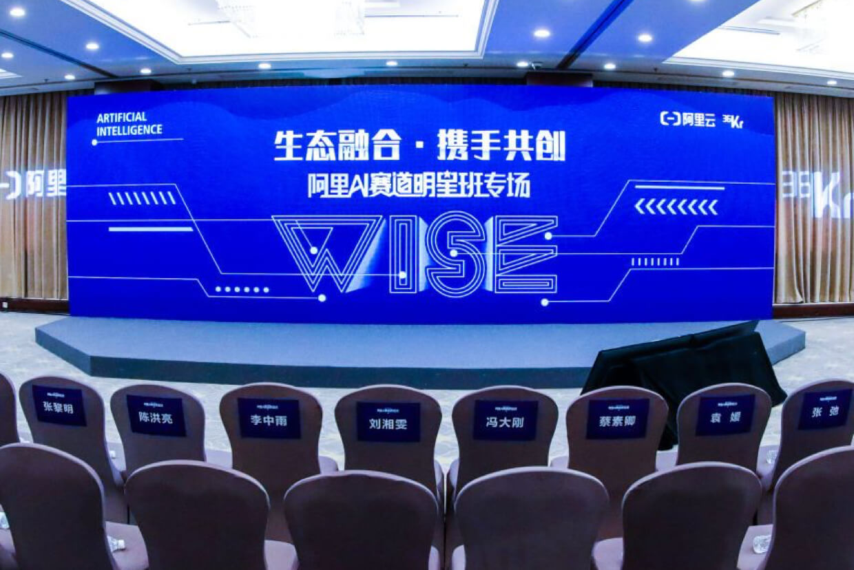会场照片
